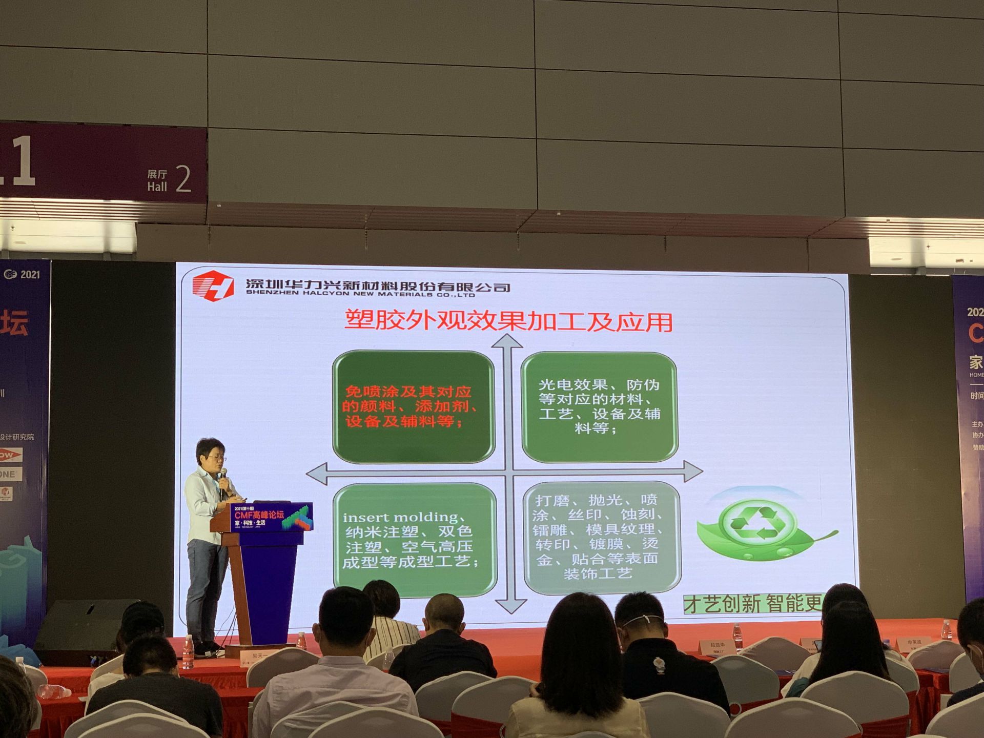 CMF展带你找材料找工艺—兰州程阳社区健康管理有限公司